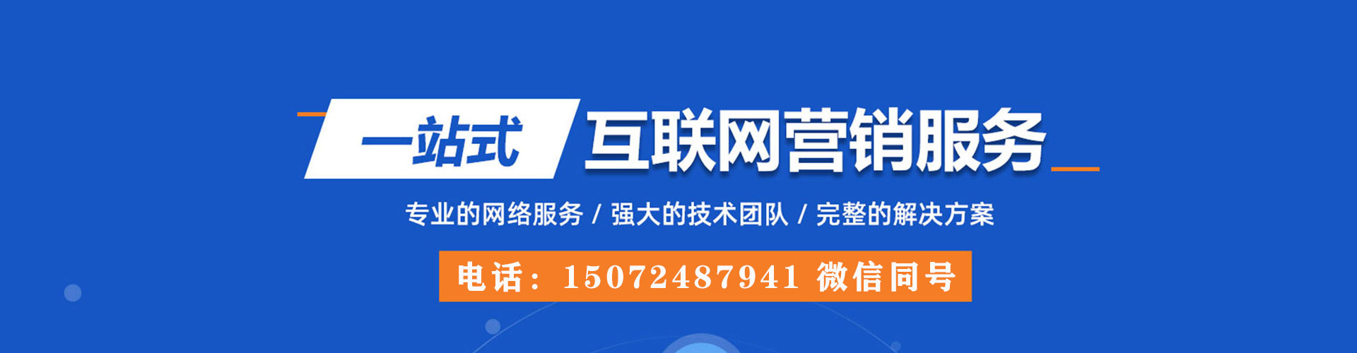 邳州百度包年竞价