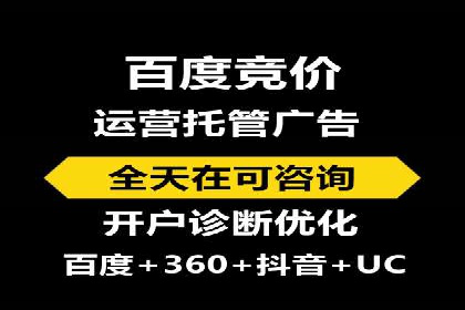 深度解析百度竞价托管外包：企业如何选择合适的外包服务商